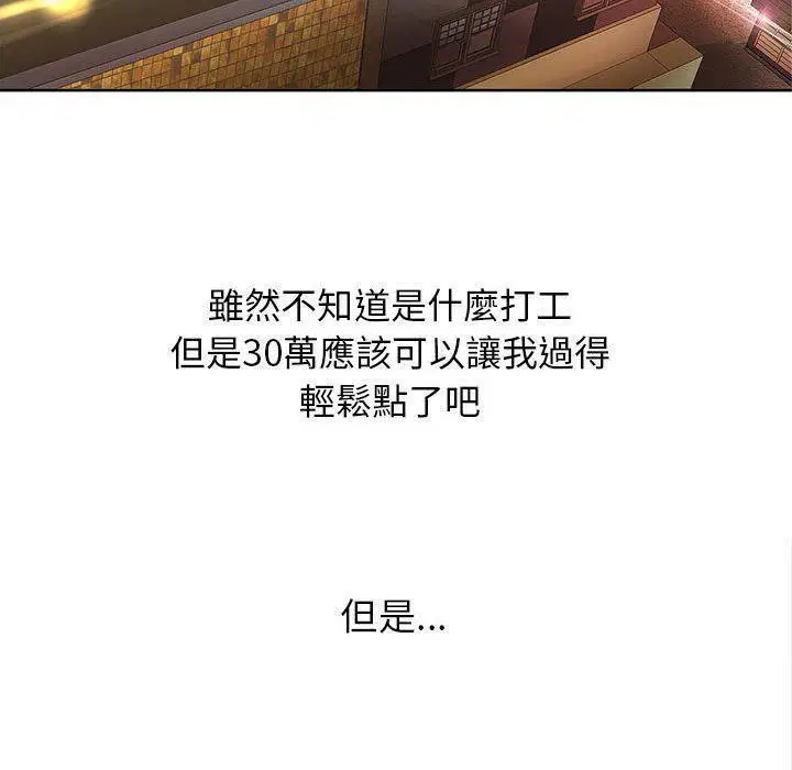 第3話