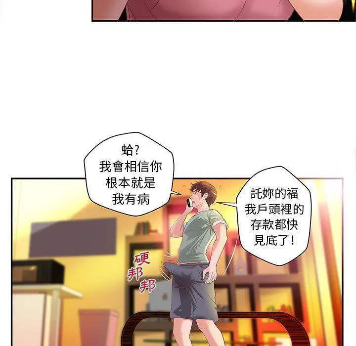第4話