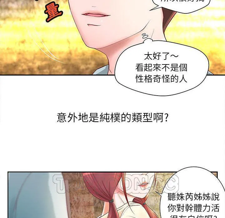 第4話