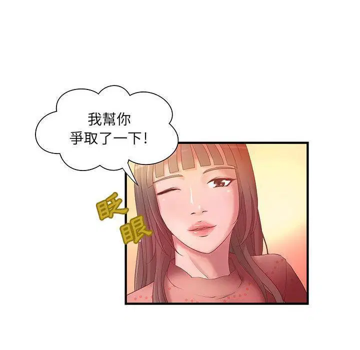 第6話