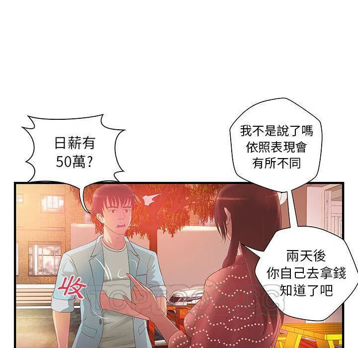 第6話