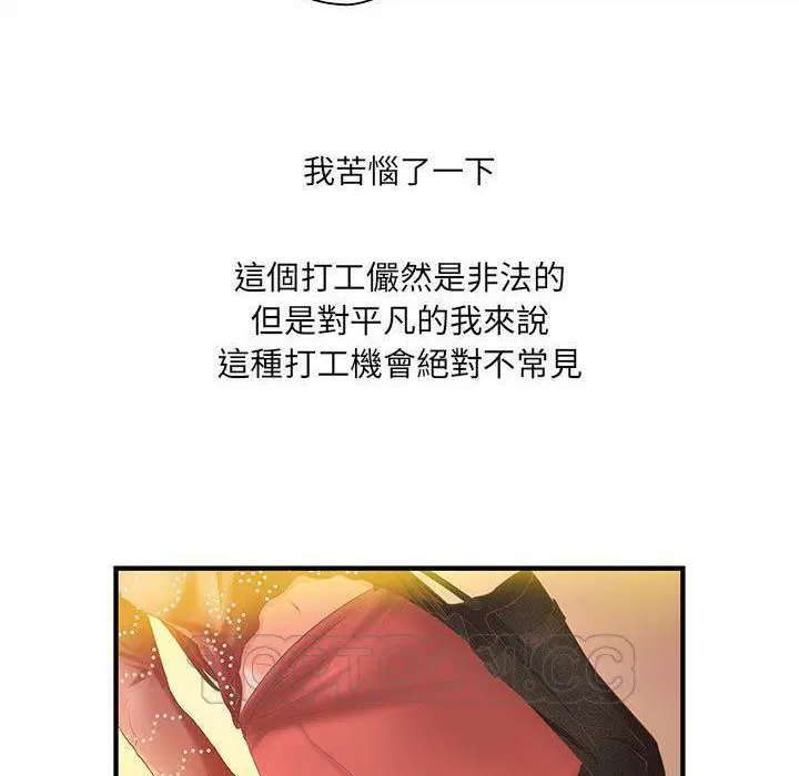 第6話