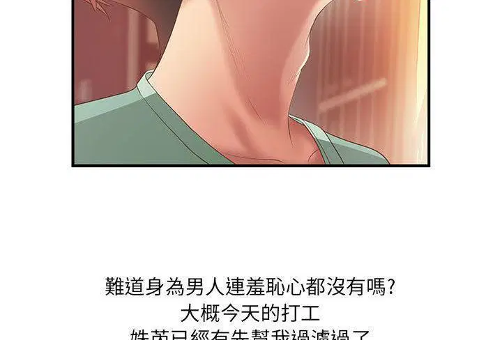 第6話