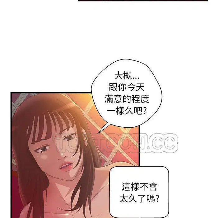 第7話
