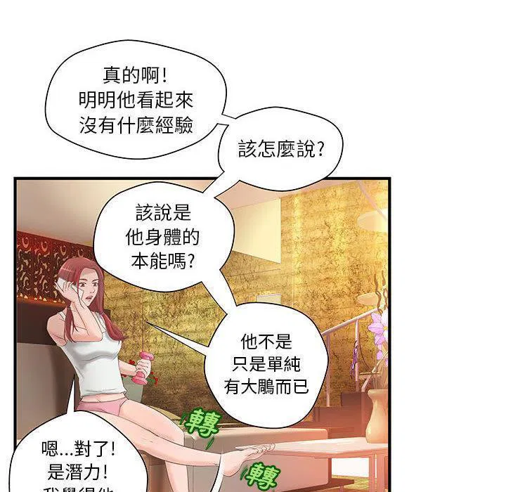 第7話