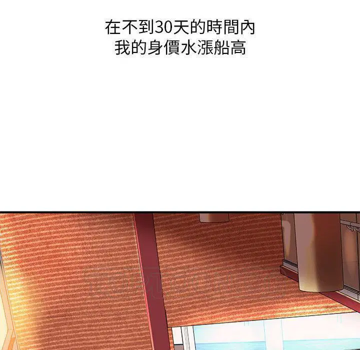 第8話