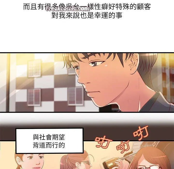 第8話