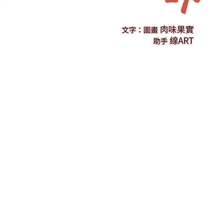 第8話