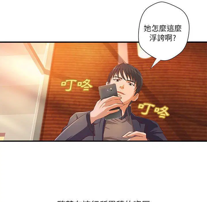 第8話
