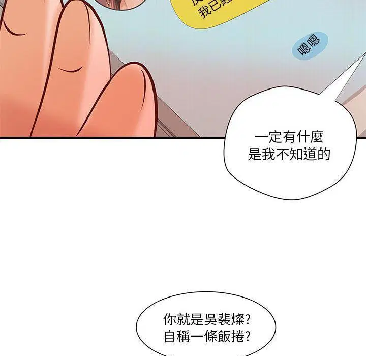 第8話