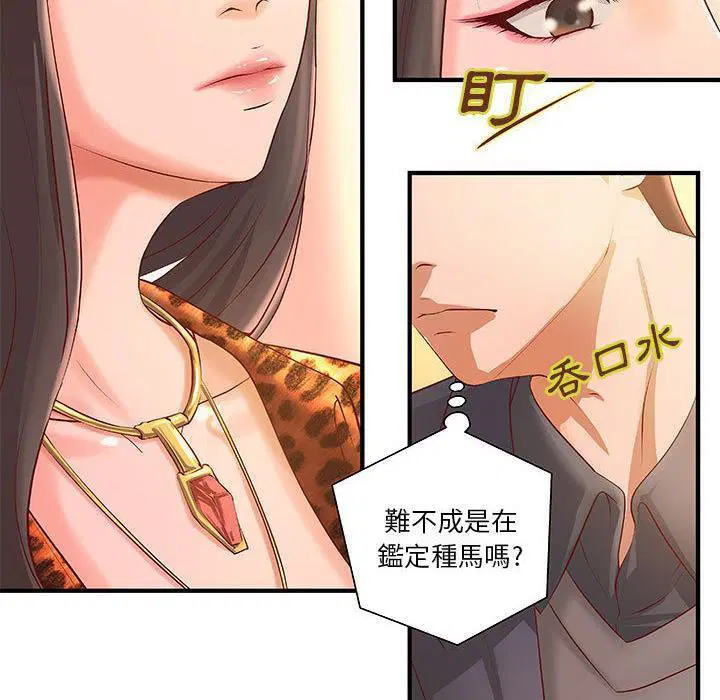 第8話
