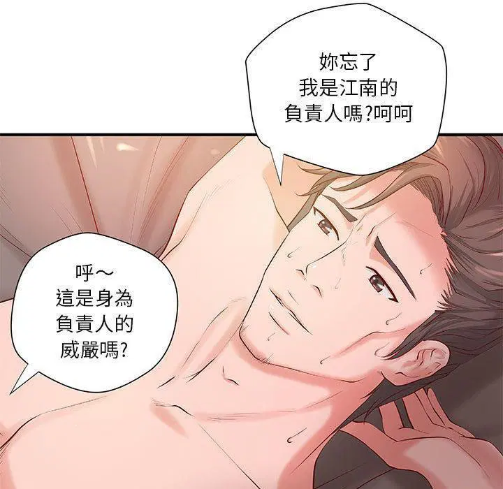 第8話