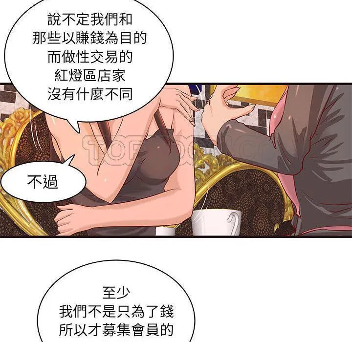 第16話