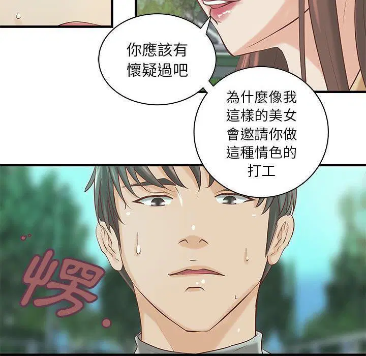 第19話