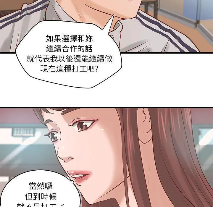 第20話