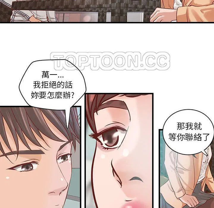 第20話