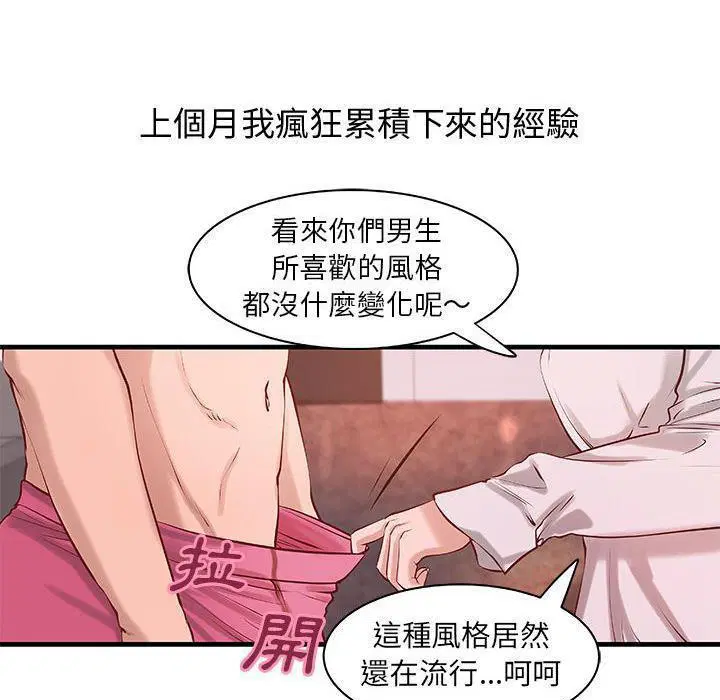 第21話