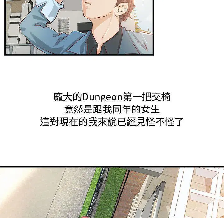 第23話