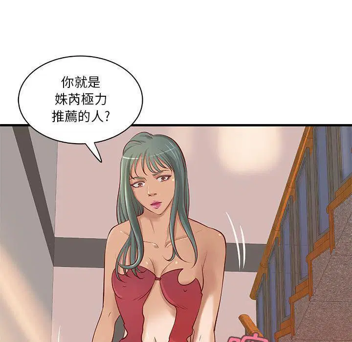 第23話