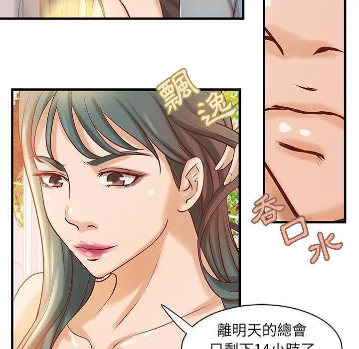 第23話