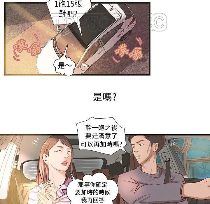 第24話