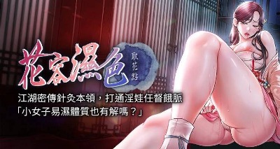 花容湿色取花点