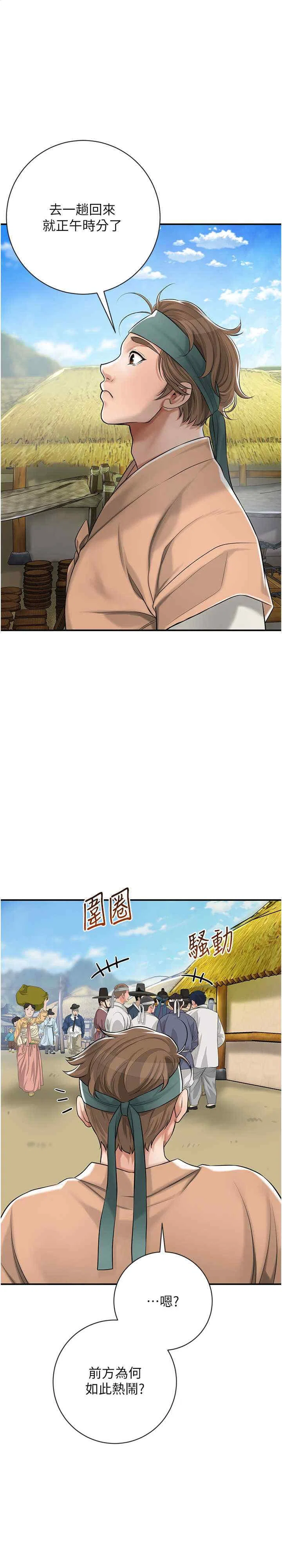 第2話