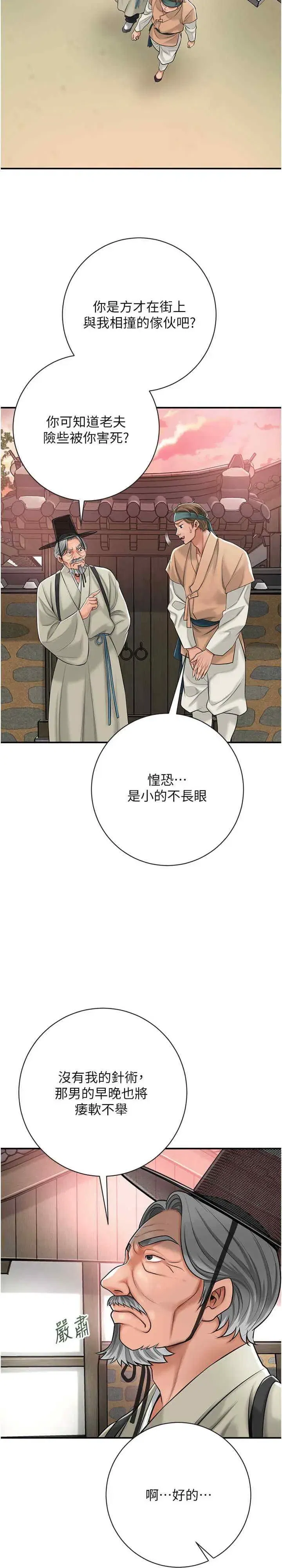 第2話