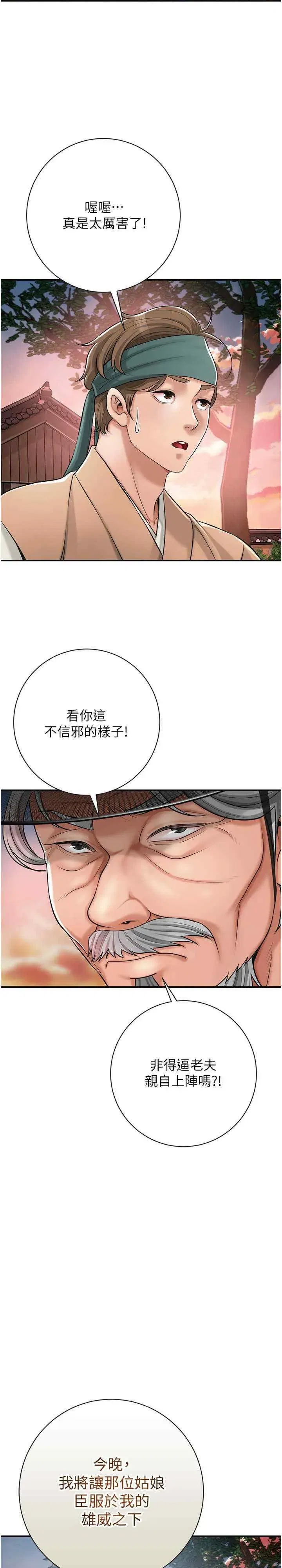 第2話