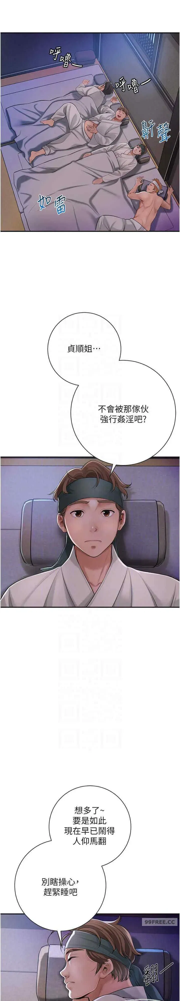 第2話