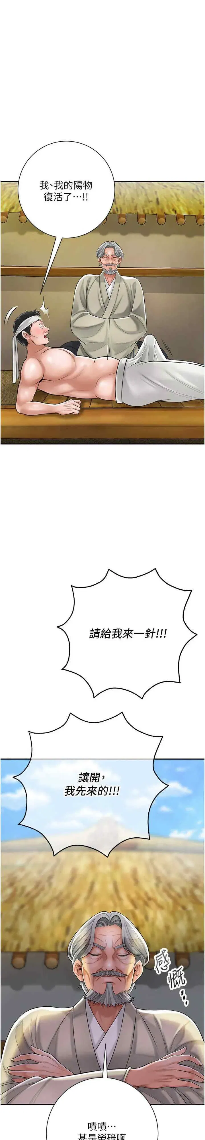 第2話