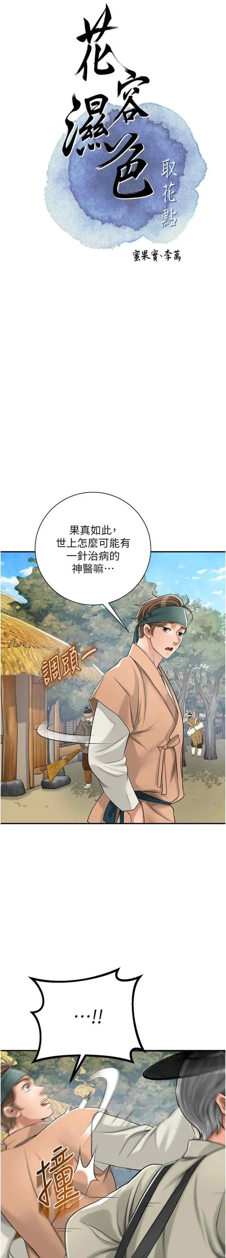 第2話
