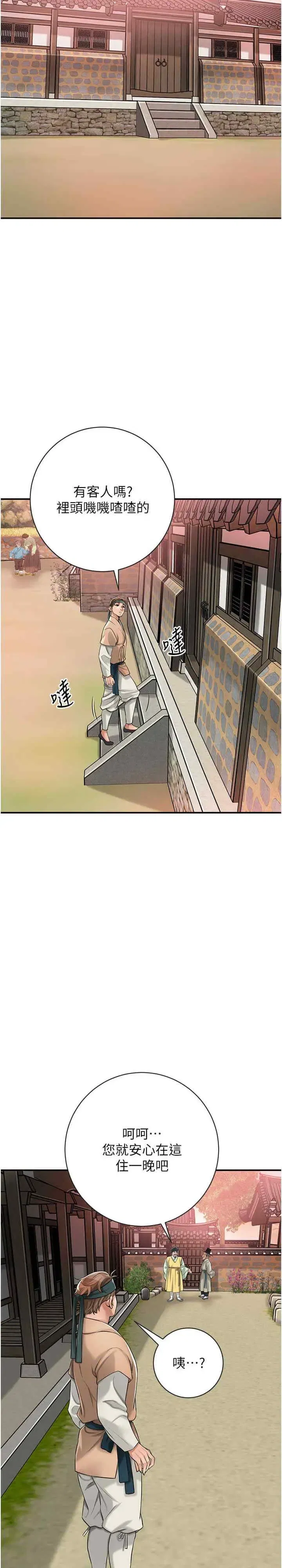 第2話