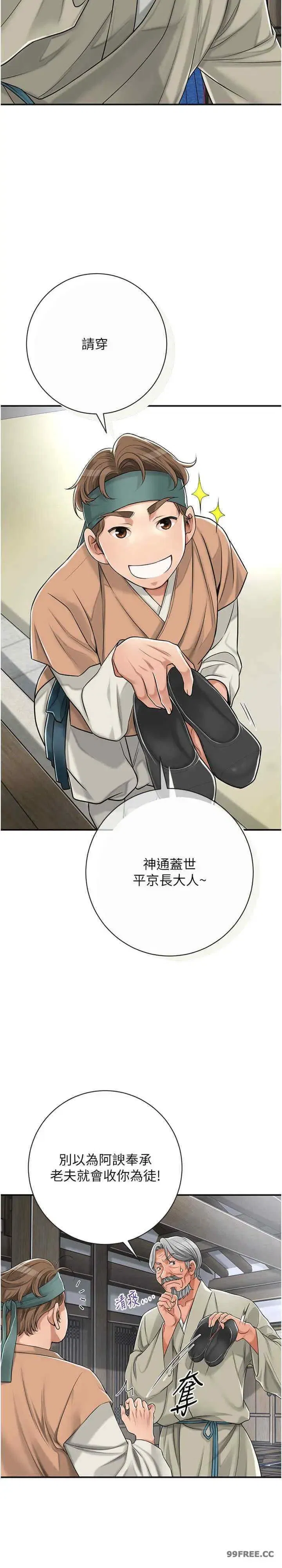 第3話