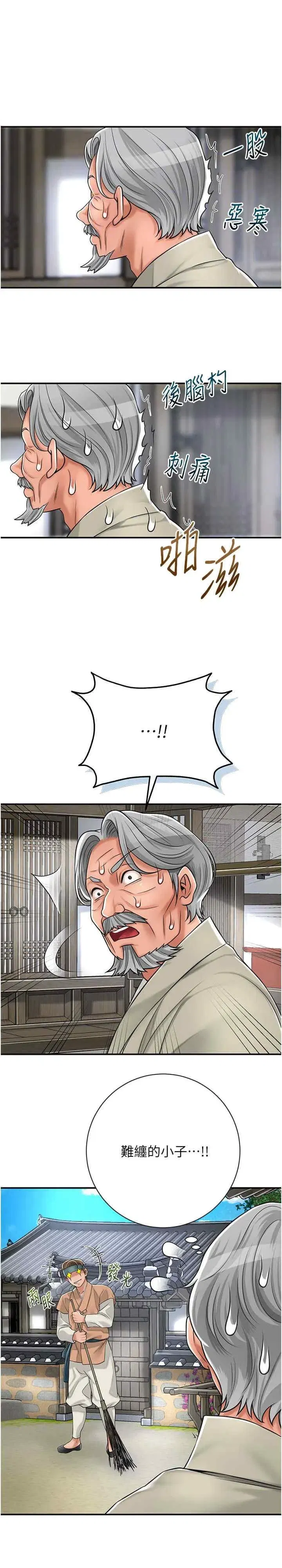 第3話