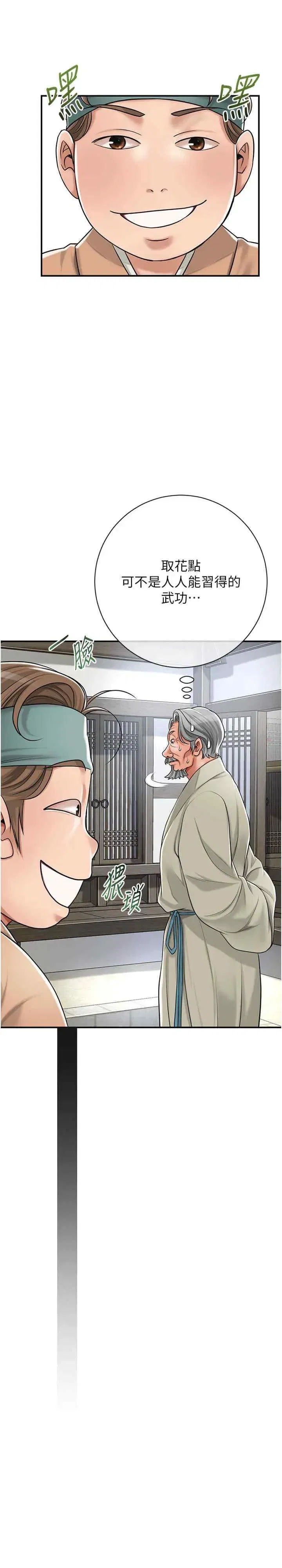 第3話