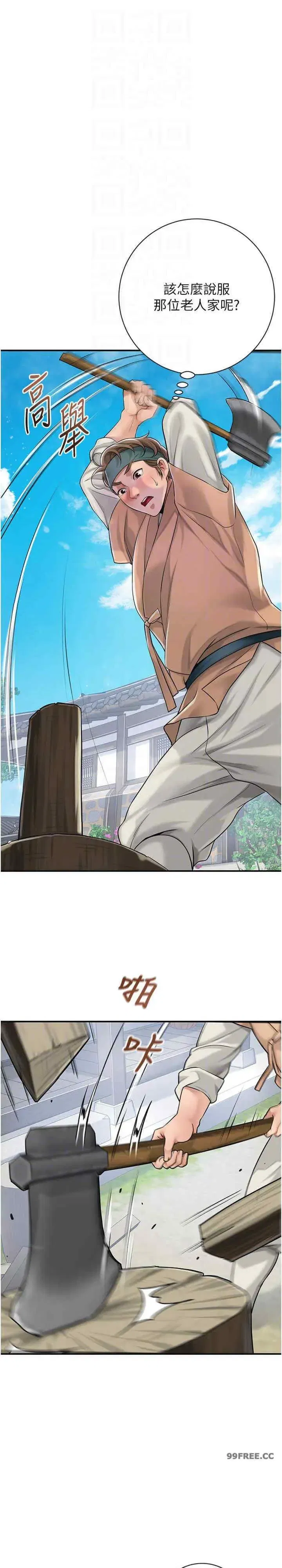 第3話