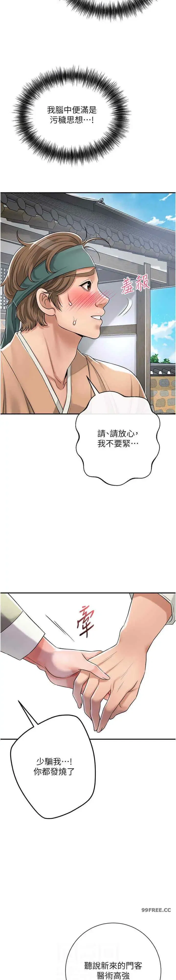 第3話