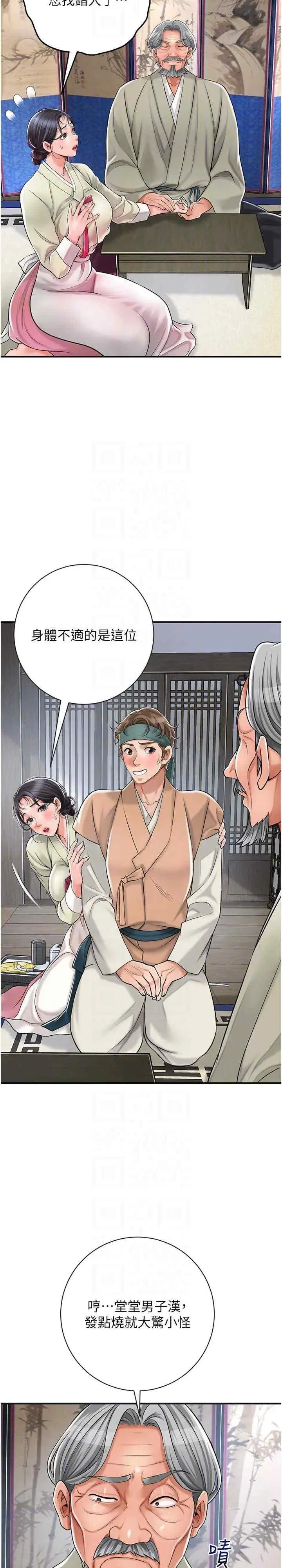 第3話