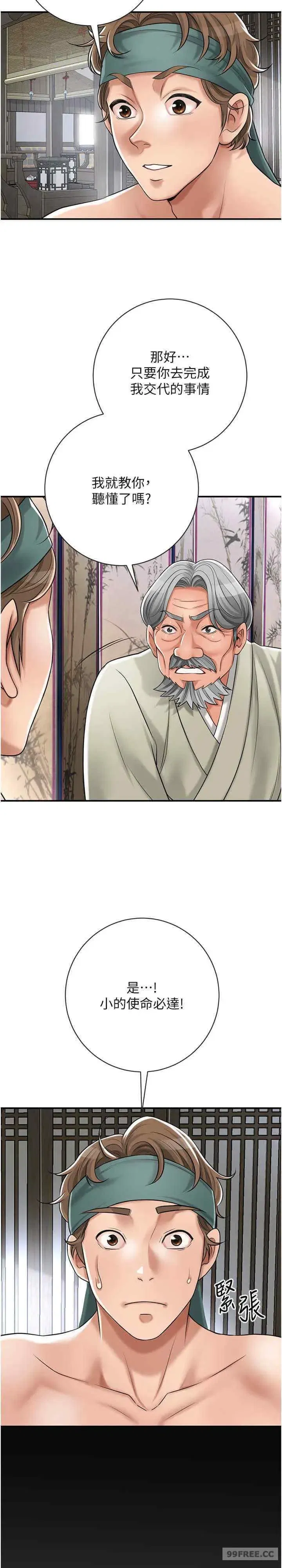 第3話