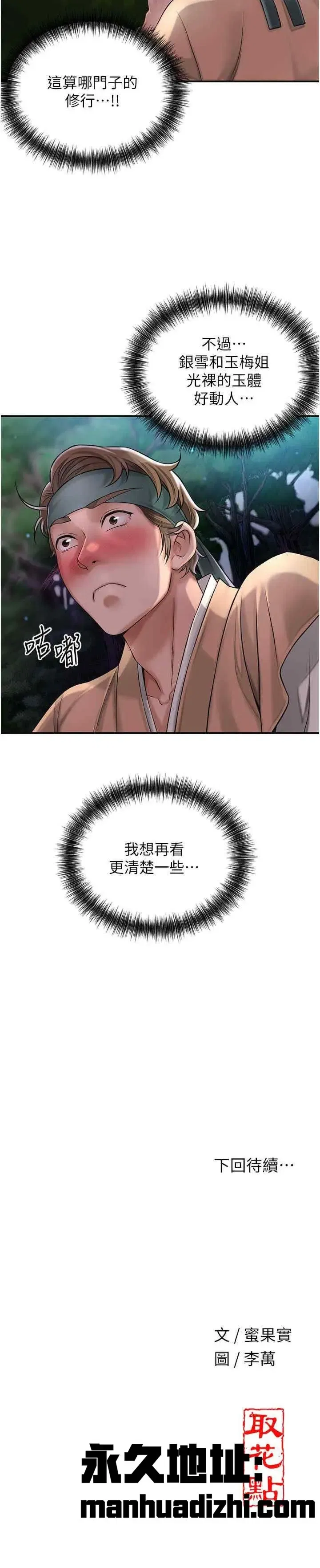 第3話