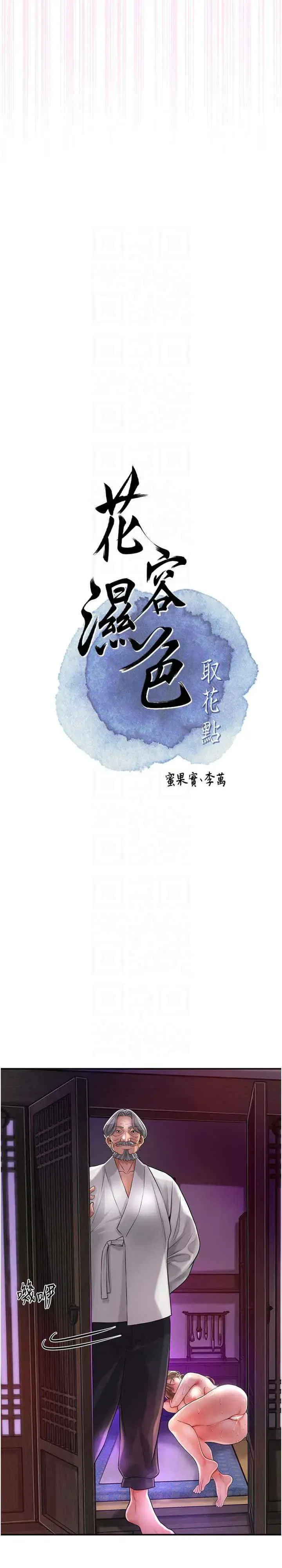 第3話
