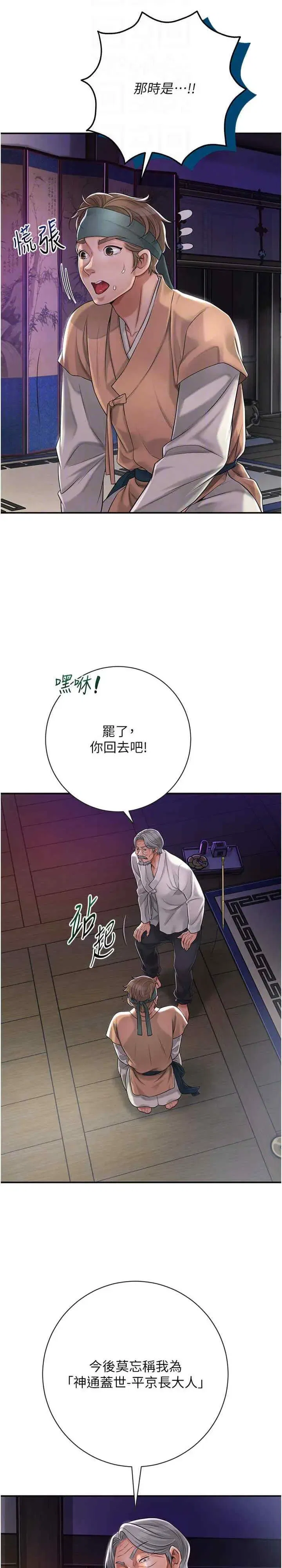 第3話
