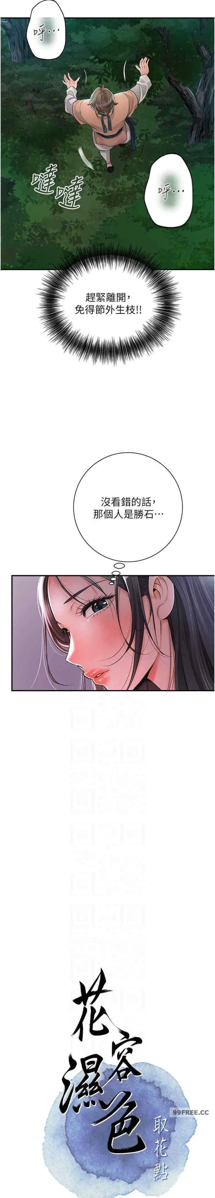 第4話