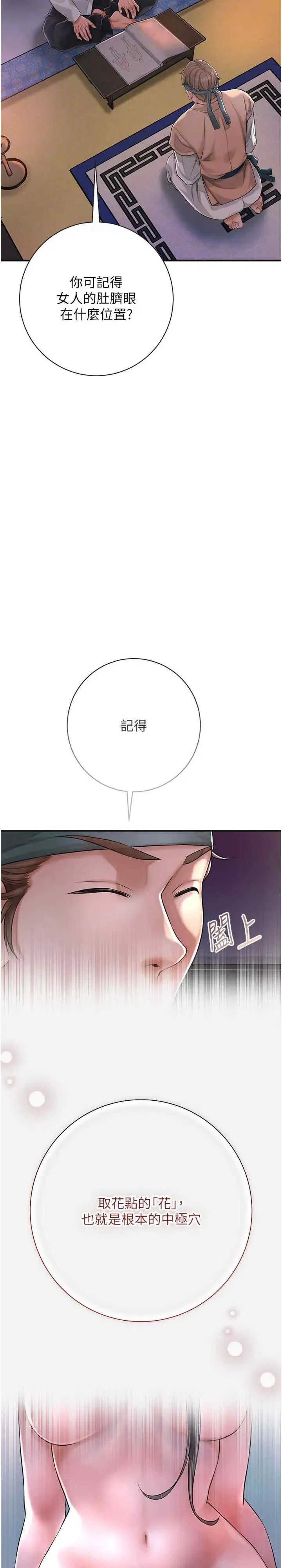 第4話