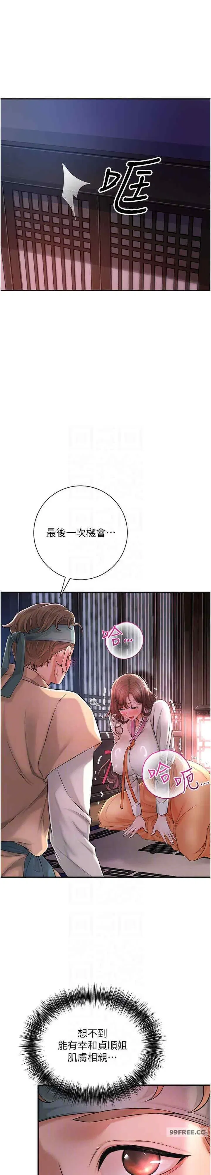 第5話