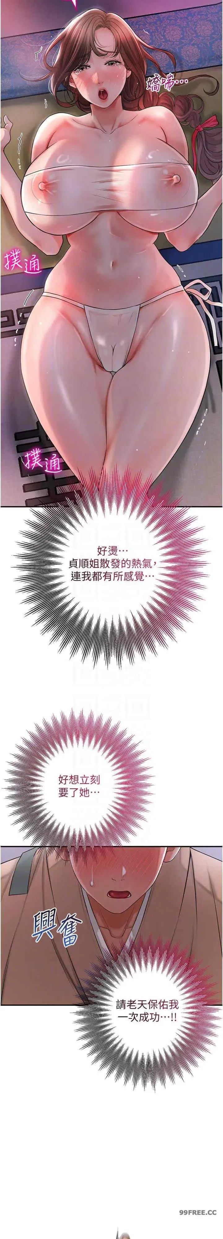第5話