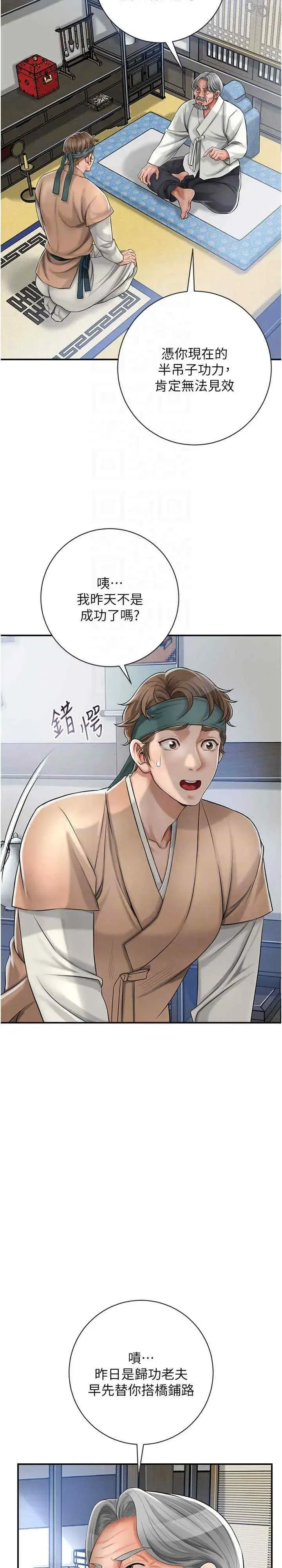 第6話
