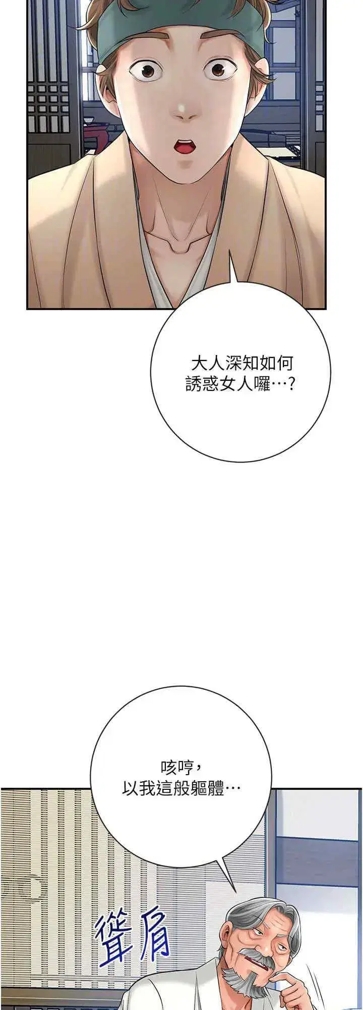第6話