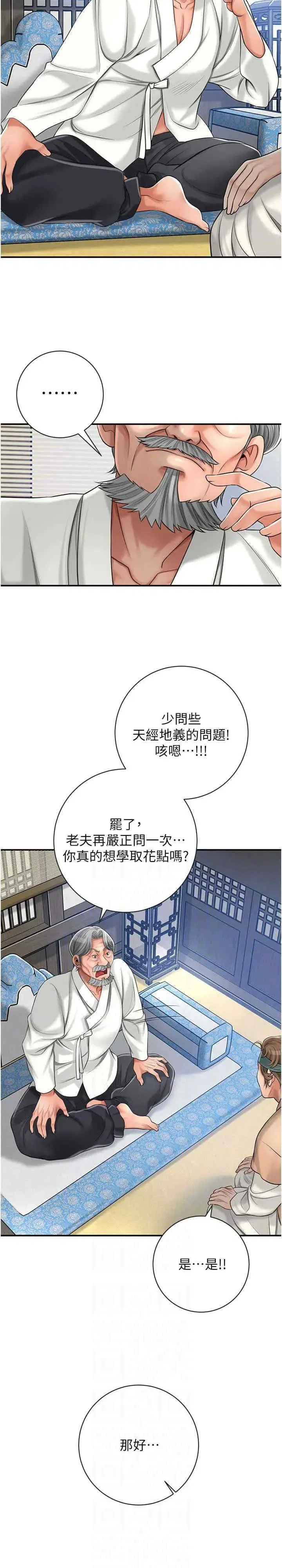 第6話